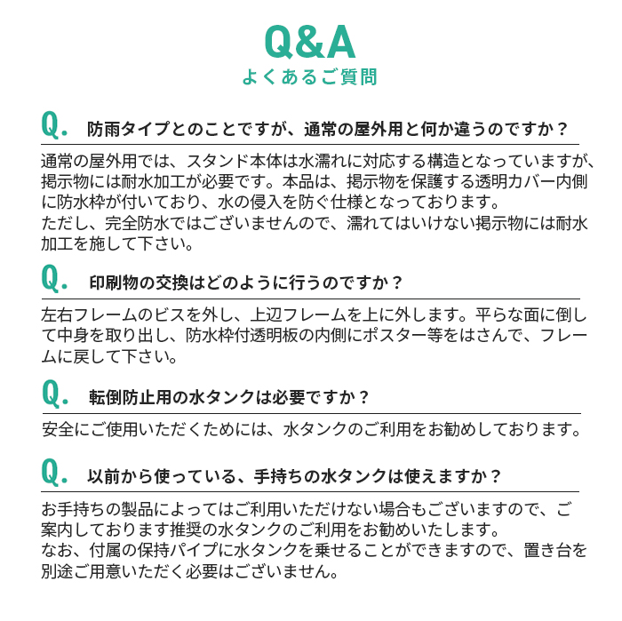 ポスタースタンド 2378 B0ヨコ 説明