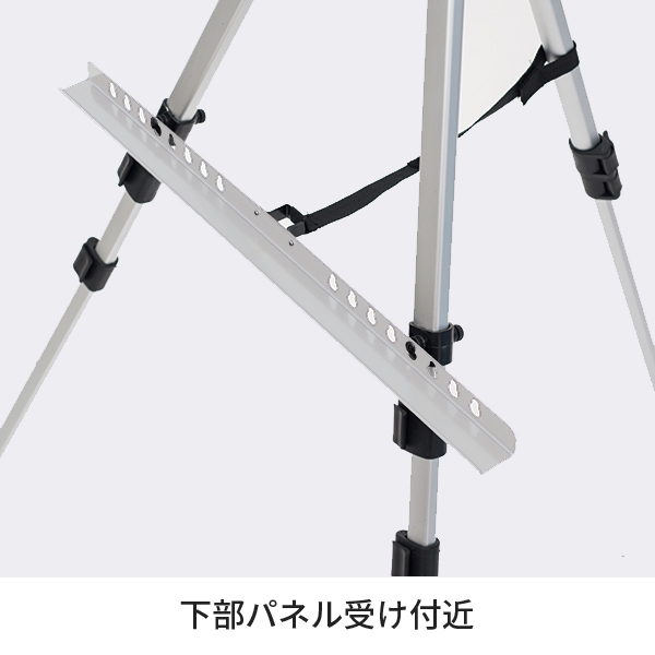 スリムエイト アルミ3段イーゼル セット イーゼルパネル受け