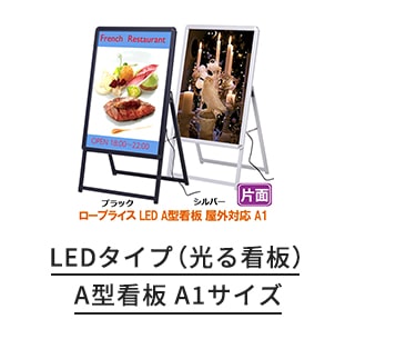 LEDグリップA A1片面