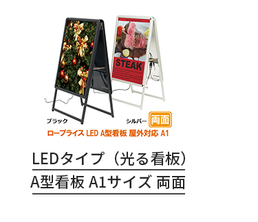 LEDグリップA A1両面