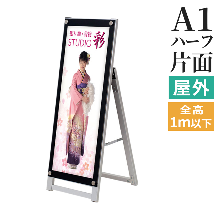 アクリルパネルスタンドAPS/A1ハーフ片面/サムネ