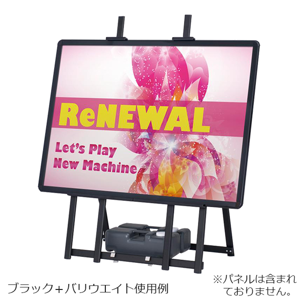 ウエイタブルアルミイーゼル ワイド