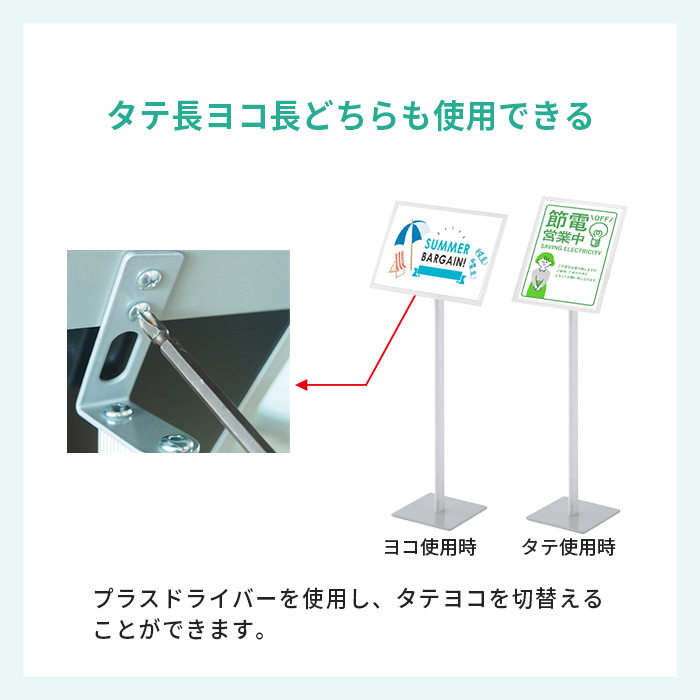 パネルスタンド A3 スナップ案内板 シルバー ポールスタンド A3