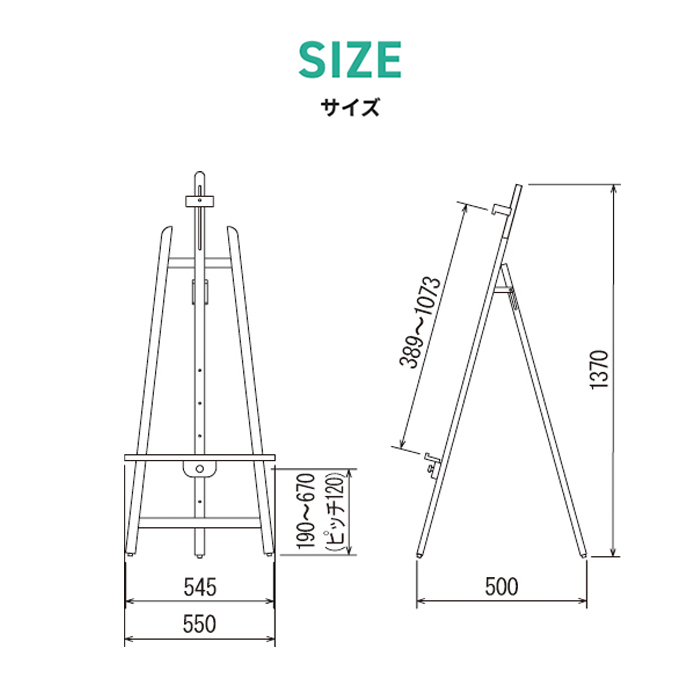 木製イーゼル MS164 MS163 説明