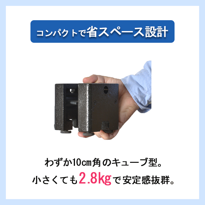 キューブブロック省スペース