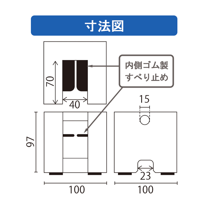 キューブブロック寸法