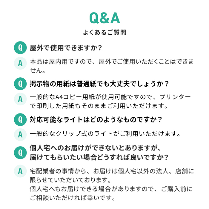 ライティングスペックスタンドA4 説明