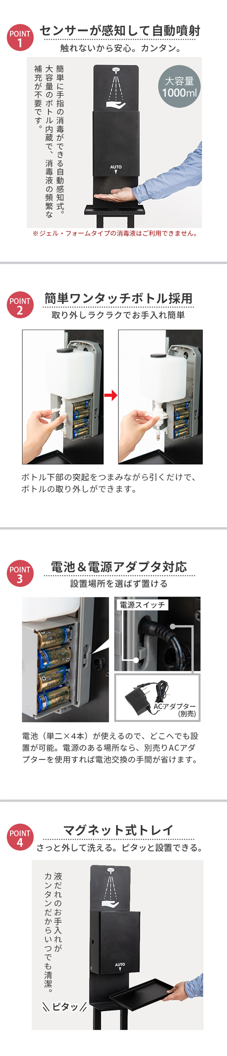 自動消毒液 ポンプ スマートディスペンサースタンド ver1.1 ブラック / 感染 ウイルス 対策 予防 防止 アルコール 手指消毒 電動 電池式  コードレス 非接触 台 スプレー 噴霧器 人気 おしゃれ 玄関 入口 スーパー コンビニ 飲食店 ホテル 店舗 病院 医療機関 公共施設