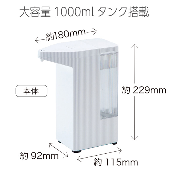 AUTOCARE オートケア1000 大容量1000mlタイプの自動手指消毒器 ウイルス 対策 予防 防止 消毒液 ポンプ 電動 電池式  コードレス 非接触 スプレー 噴霧器 大容量 人気 おしゃれ 玄関 入口 スーパー コンビニ 飲食店 店舗 ホテル 病院 医療機関 公共施設 学校