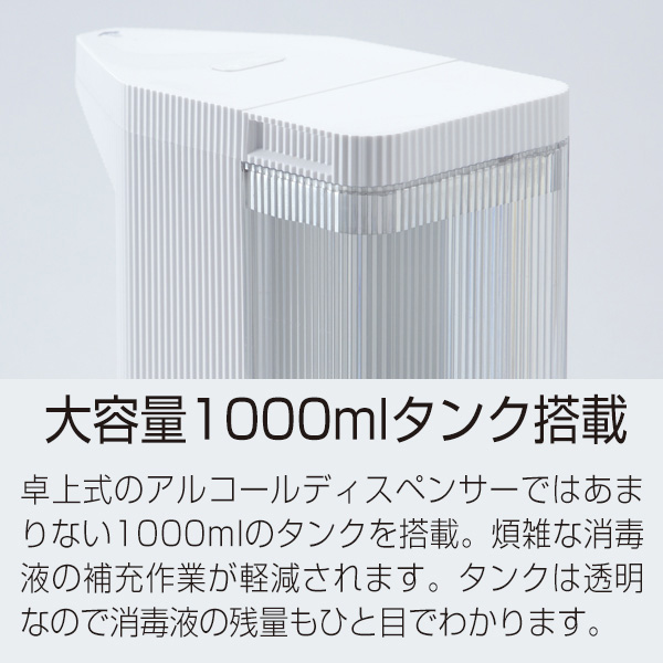 AUTOCARE オートケア1000 大容量1000mlタイプの自動手指消毒器 ウイルス 対策 予防 防止 消毒液 ポンプ 電動 電池式  コードレス 非接触 スプレー 噴霧器 大容量 人気 おしゃれ 玄関 入口 スーパー コンビニ 飲食店 店舗 ホテル 病院 医療機関 公共施設 学校