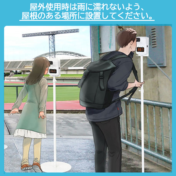 非接触 型 オート 検温 器 デコピスタンド / 感染 ウイルス 対策 予防 防止 体温 おでこ 高さ 電動 自動 台 人気 おしゃれ 玄関