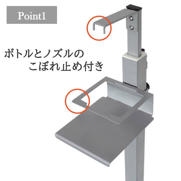 足踏み消毒液スタンド説明
