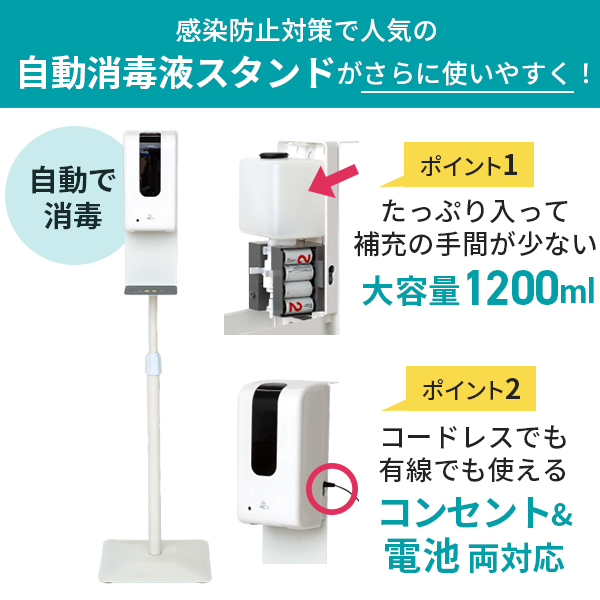 オートディスペンサースタンド2使い方