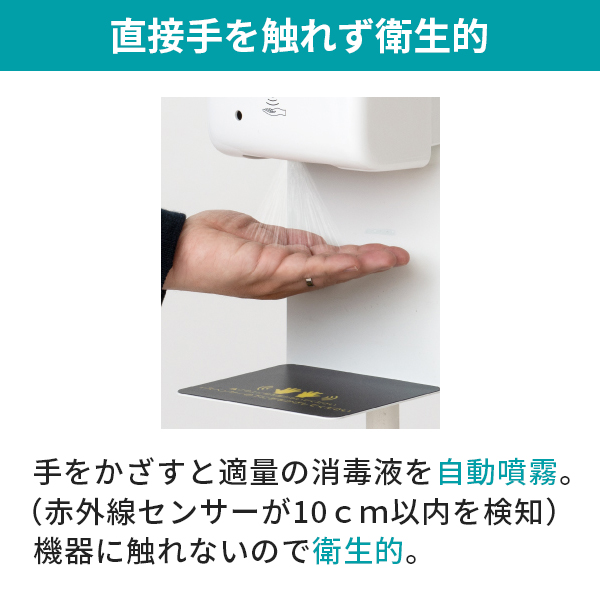 自動消毒液 ポンプ オート ディスペンサースタンド2 感染 ウイルス 対策 予防 防止 アルコール 手指消毒 電動 電池式 コードレス コンセント  非接触 台 スプレー 噴霧器 人気 おしゃれ 玄関 入口 スーパー コンビニ 飲食店 ホテル 店舗 病院 医療機関 公共施設