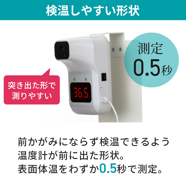 検温器付 自動消毒液 ポンプ オート ディスペンサースタンド2 / 感染