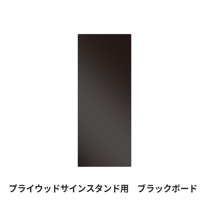 予約受付中】 ＴＯＫＩＳＥＩ ブラックデイナイトスタンド看板 ブラックボード Ａ１両面 〔品番:BDNSKABA1R〕 1435607 送料別途見積り, 法人 事業所限定