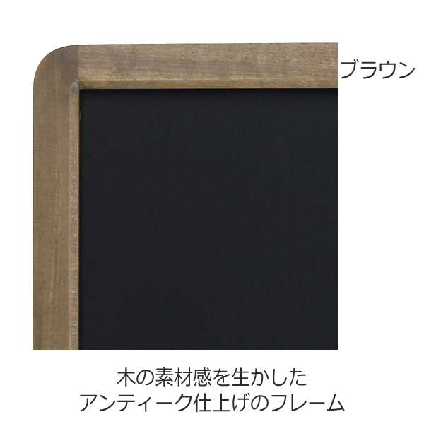 アンティークブラックボード　カラー