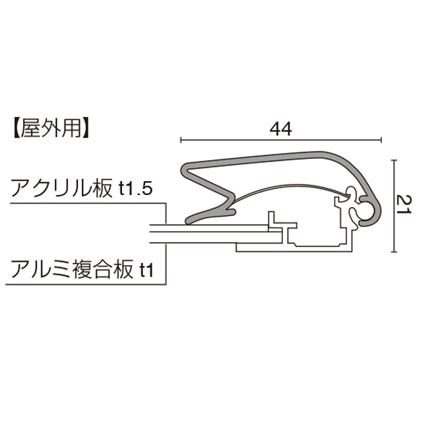 メディアグリップ44R屋外断面図