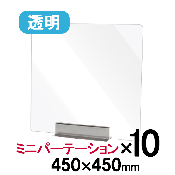 ★お値下げ★ アクリルパーテーション　8枚セット