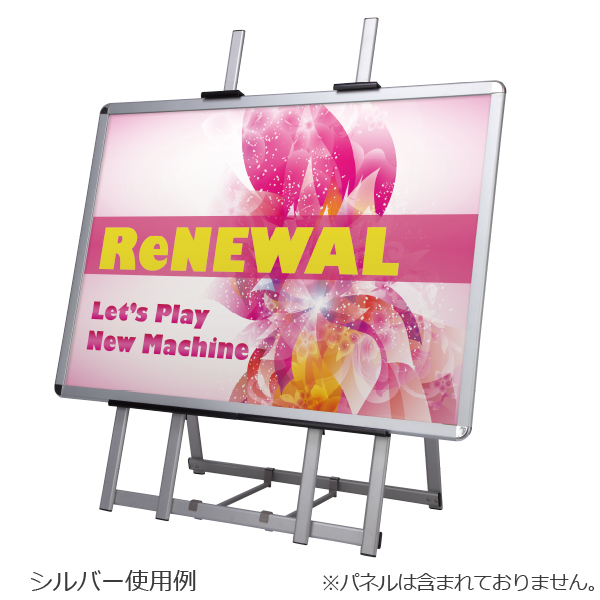 ウエイタブルアルミイーゼル ワイド