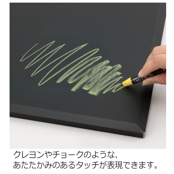 チョークパステル使い方1