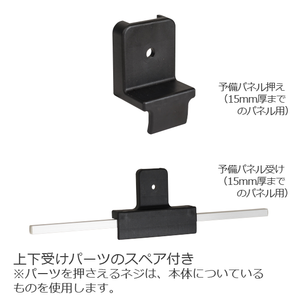 TPS付属パーツ