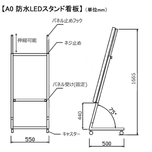 okhスタンド寸法図