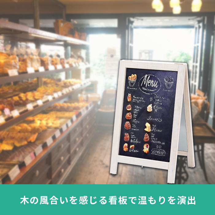 黒板 新A型看板アージュ 49444 49445 49446 両面 マーカー用