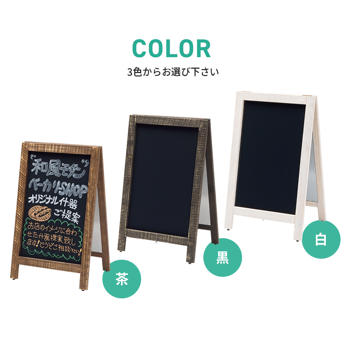 黒板 新A型看板アージュ 49444 49445 49446 両面 マーカー用