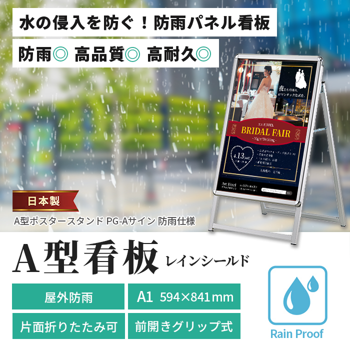 楽天市場】看板 a1 屋外 スタンド 店舗看板 イーゼル スタンド