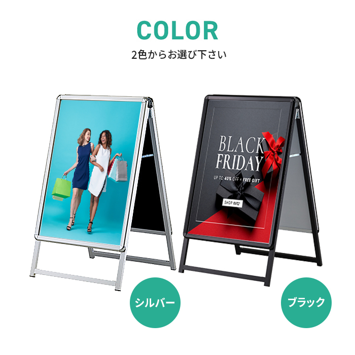 A型看板 A1サイズ 屋内屋外可 両面 防水パック仕様 PG-Aサイン