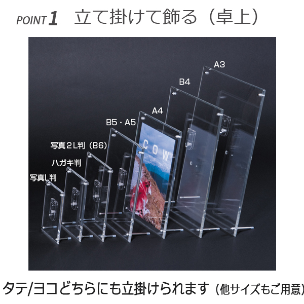 タテヨコどちらにも立て掛けられます