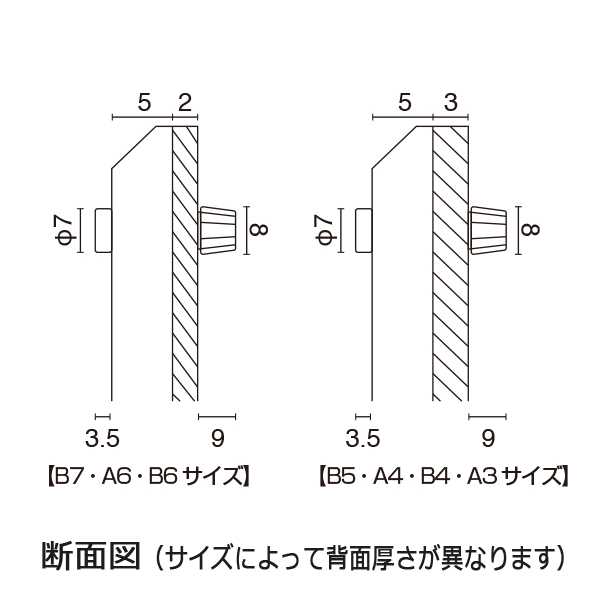 断面図