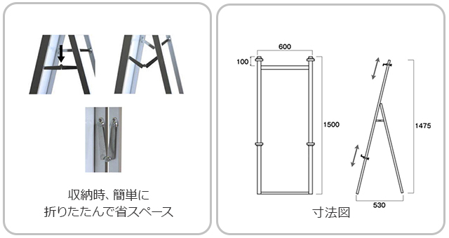 アルミフリーイーゼル600説明04