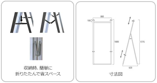アルミフリーイーゼル800 説明04