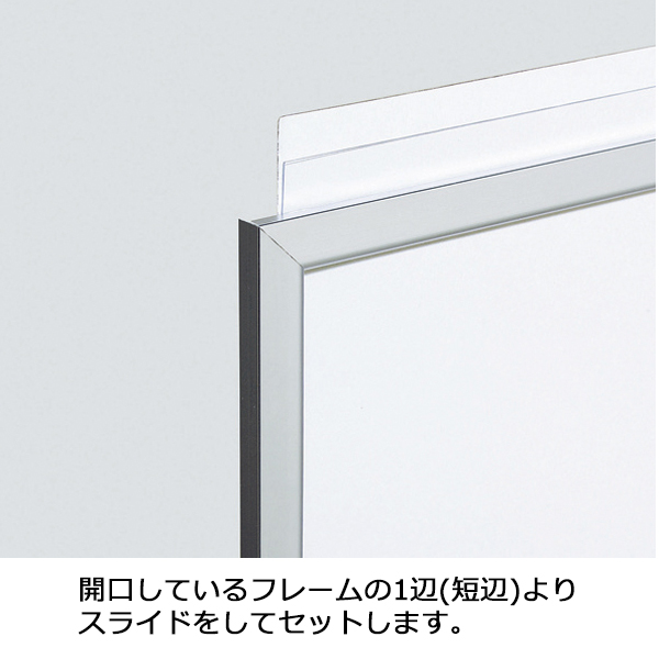 POPパネル　AP110セット方法1