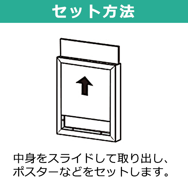 POPパネル　AP110セット方法1
