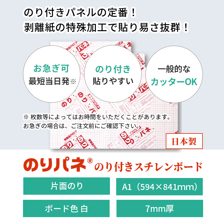 10枚セットアルテ のりパネ 両面 7mm A1×10枚セット／BP-7DNP-A1 糊付きスチレンボード uEqub1gnoG,  楽器、手芸、コレクション - aslanmoden.at