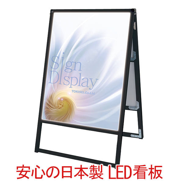 数量限定!特売 ブラックバリウススタンド看板 LED B2片面 BVASKLED-B2Kairuim