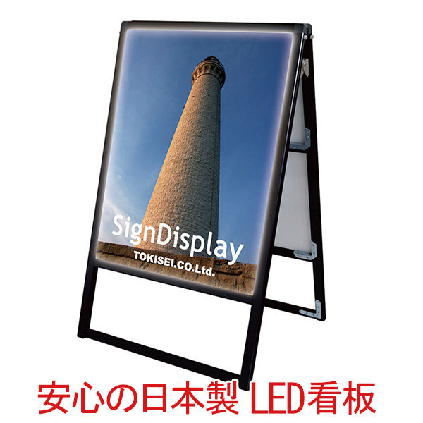 バリウススタンド看板LED　B2　両面　