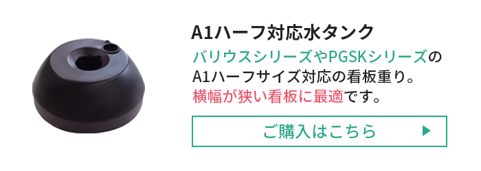 水タンク（BW-BS）のご購入はこちら