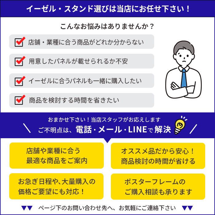 イーゼルスタンドご案内