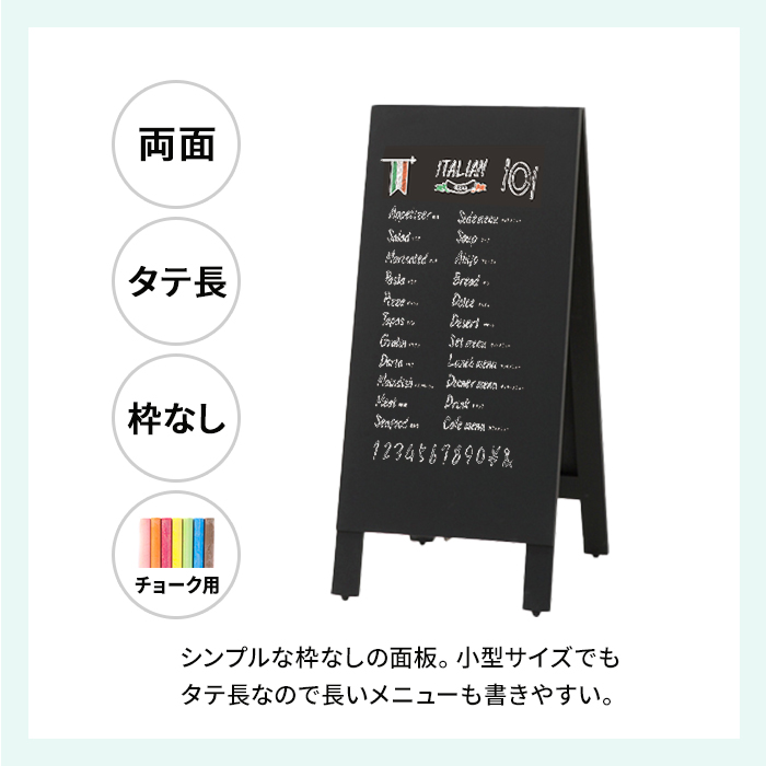 TBD83 スタンド黒板 説明