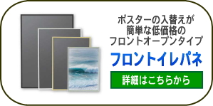 フロントイレパネA1はこちら