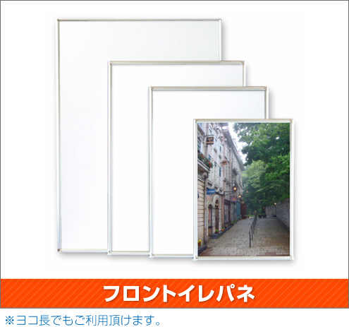 フロントイレパネ