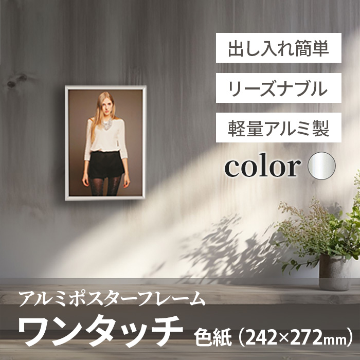 ワンタッチ説明