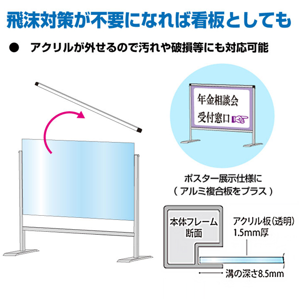 パーテーションスタンド600X1100ロウ HBPL600X1100 軽くて丈夫なアルミフレームを使用した飛沫防止パーテーション 