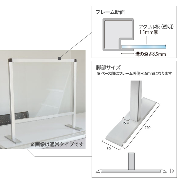 飛沫 感染 防止 アクリル ブラックパーテーション 450×600 通常タイプ