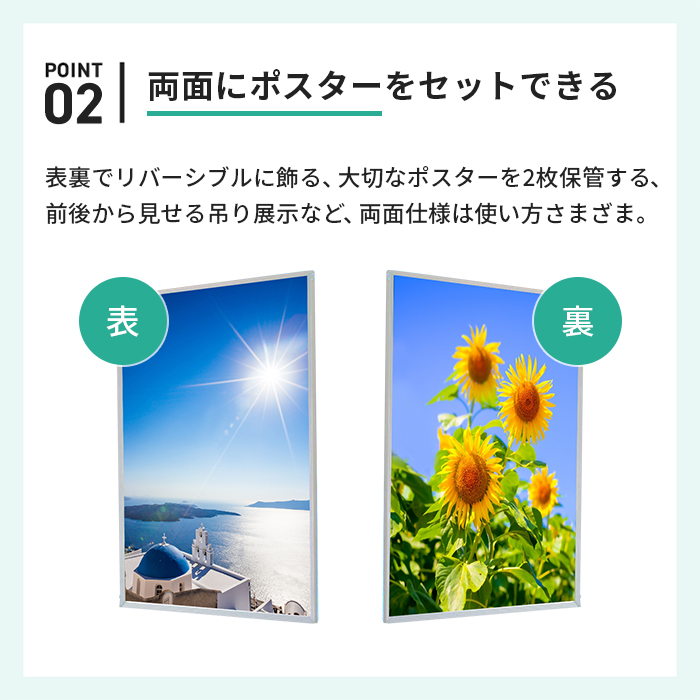 両面デカフレ 説明