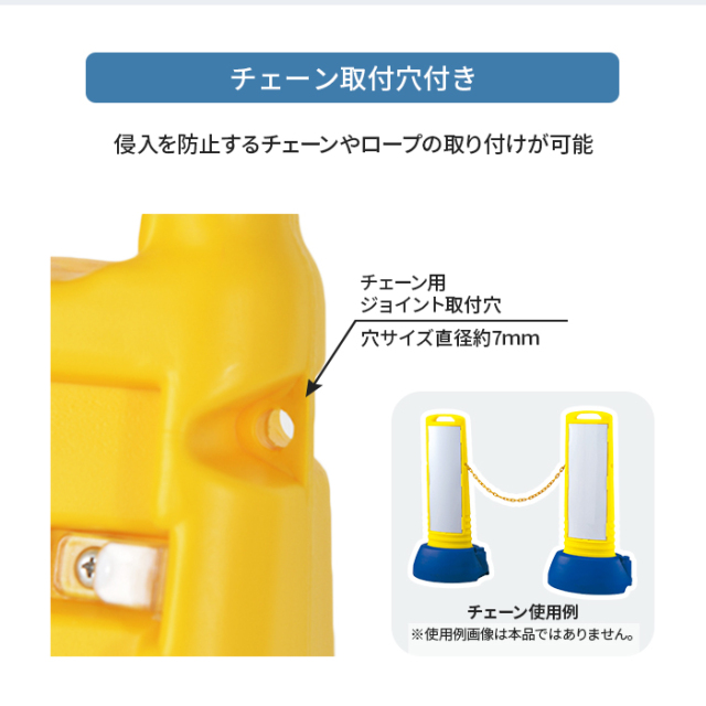 BPSバリアポップ/チェーン